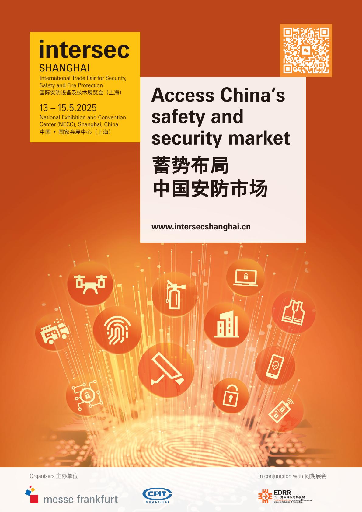Intersec Shanghai 2025 | 参展报名火热进行中,早鸟通道现已开启!